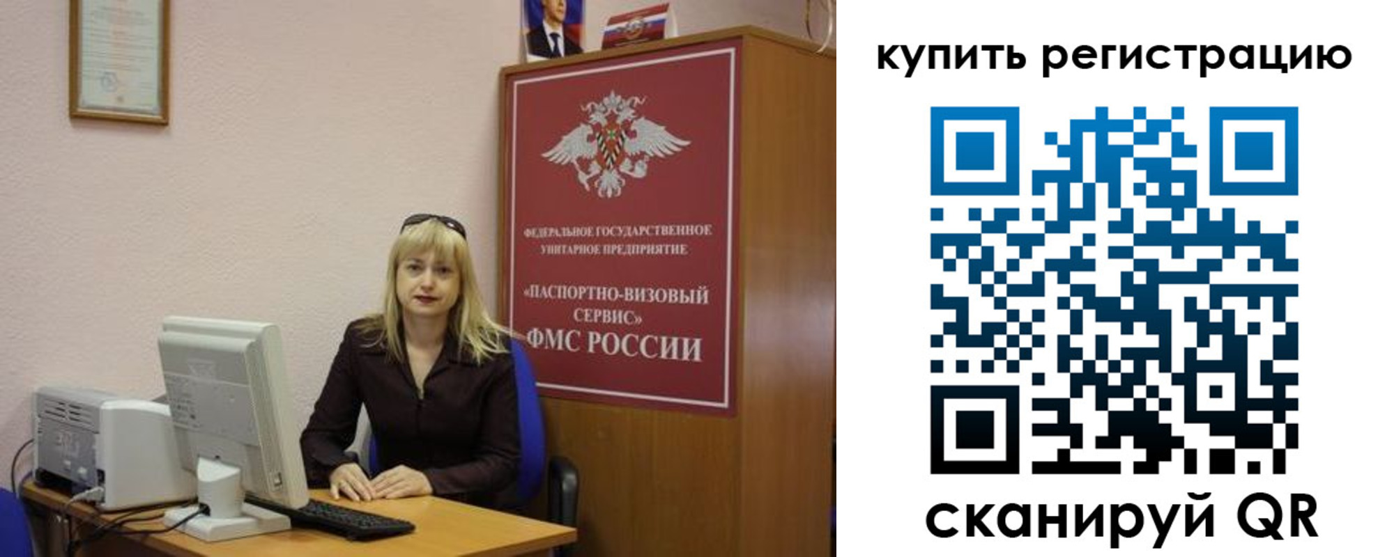 временная регистрация в квартире в Донском