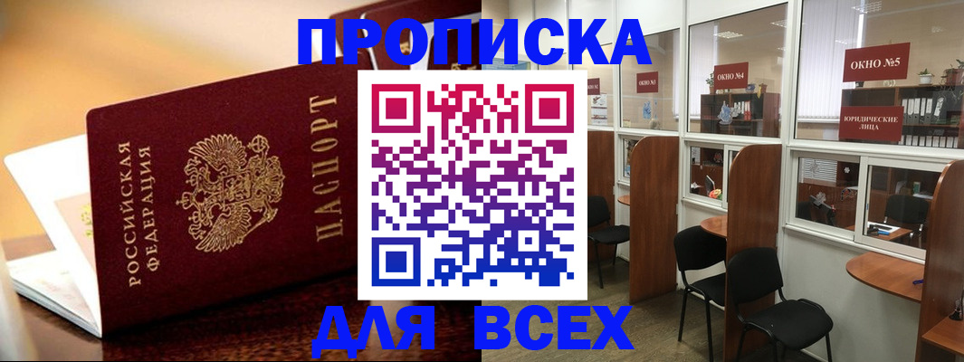 временная регистрация законно в Донском