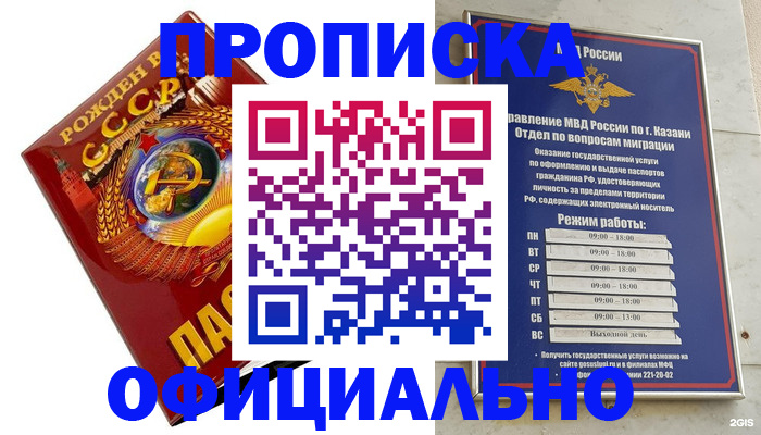временная регистрация в Донском