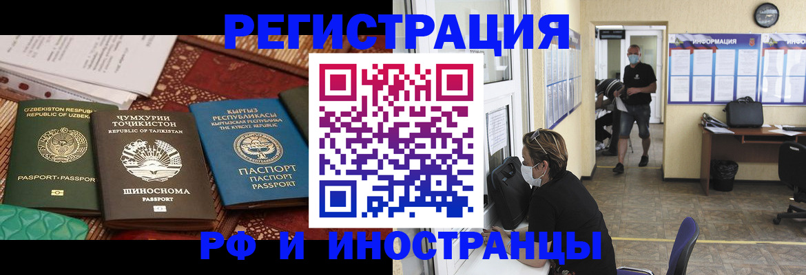 временная регистрация в квартире в Донском